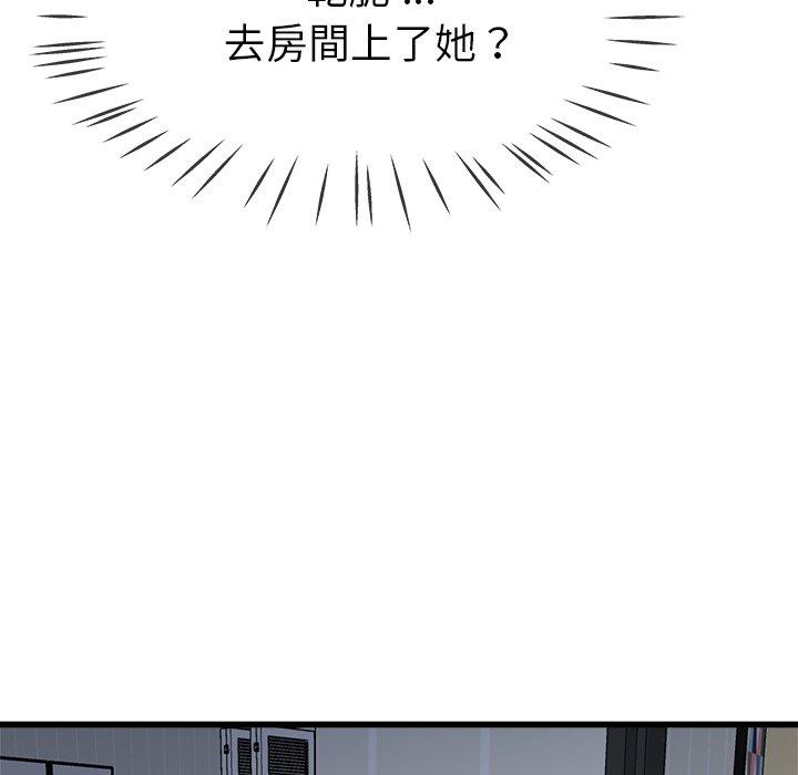 單親老爸不好當 第 34 話 第33页