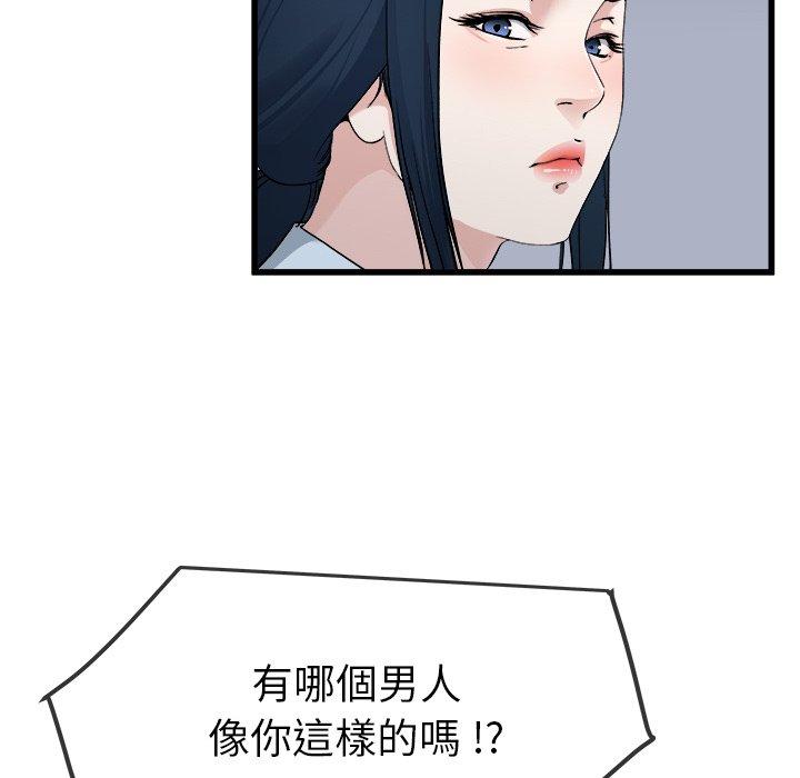單親老爸不好當 第 34 話 第38页