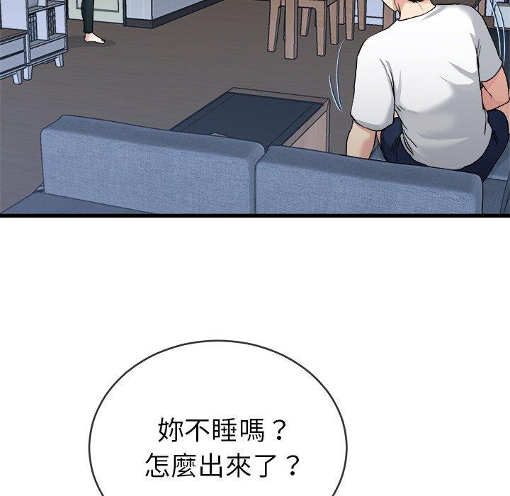 單親老爸不好當 第 34 話 第36页