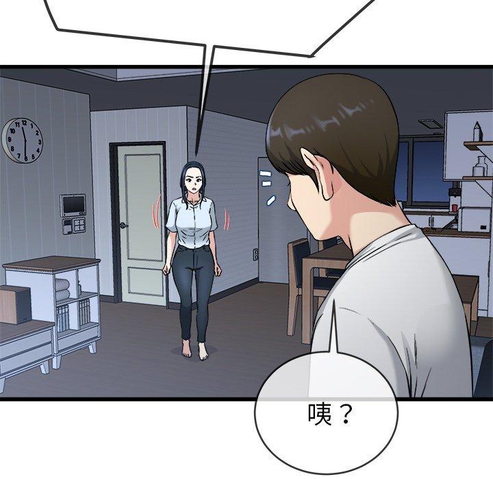單親老爸不好當 第 34 話 第39页