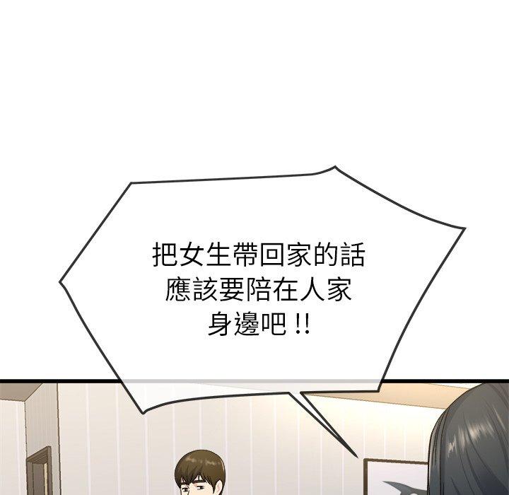 單親老爸不好當 第 34 話 第40页
