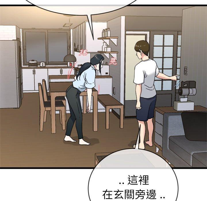 單親老爸不好當 第 34 話 第46页