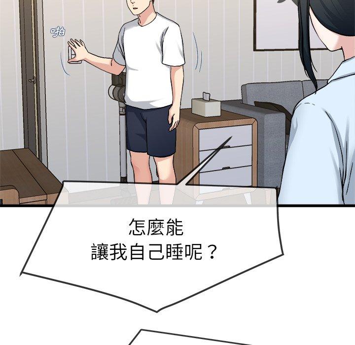 單親老爸不好當 第 34 話 第41页