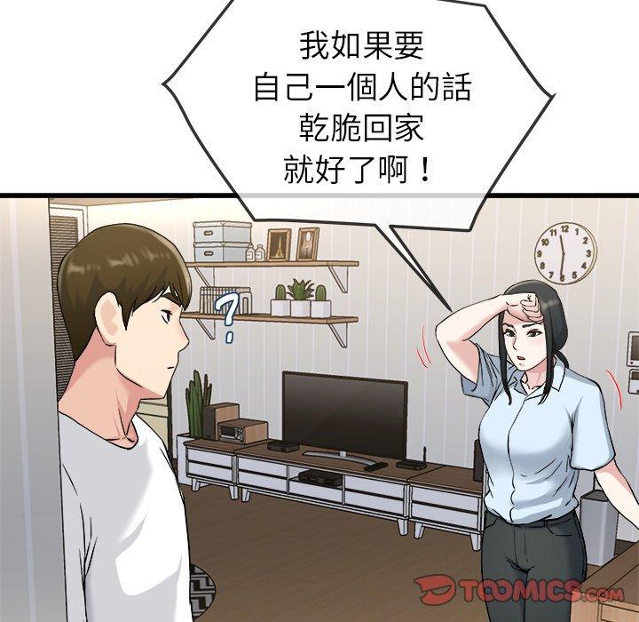 單親老爸不好當 第 34 話 第42页