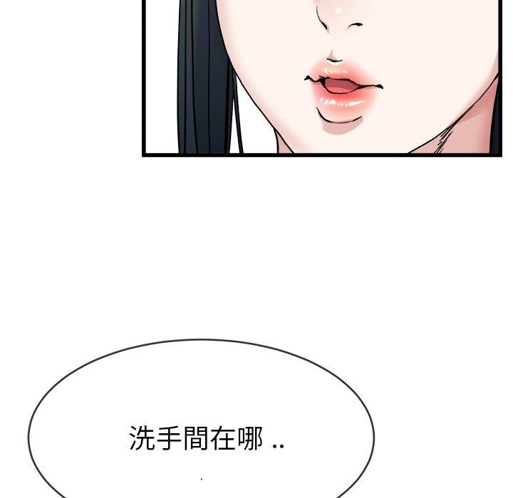 單親老爸不好當 第 34 話 第45页