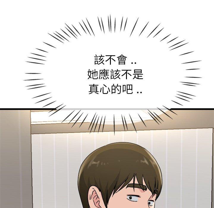 單親老爸不好當 第 34 話 第49页