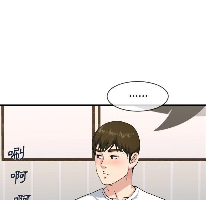 單親老爸不好當 第 34 話 第53页
