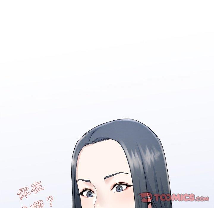 單親老爸不好當 第 34 話 第106页