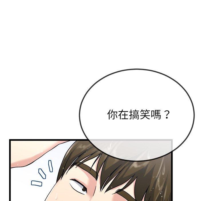 單親老爸不好當 第 34 話 第102页
