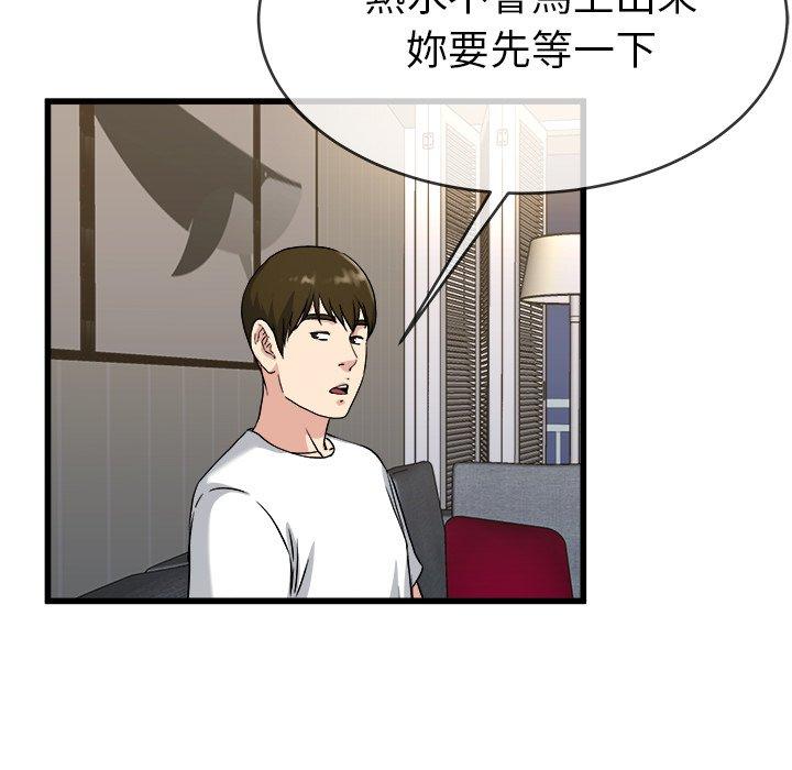單親老爸不好當 第 34 話 第56页