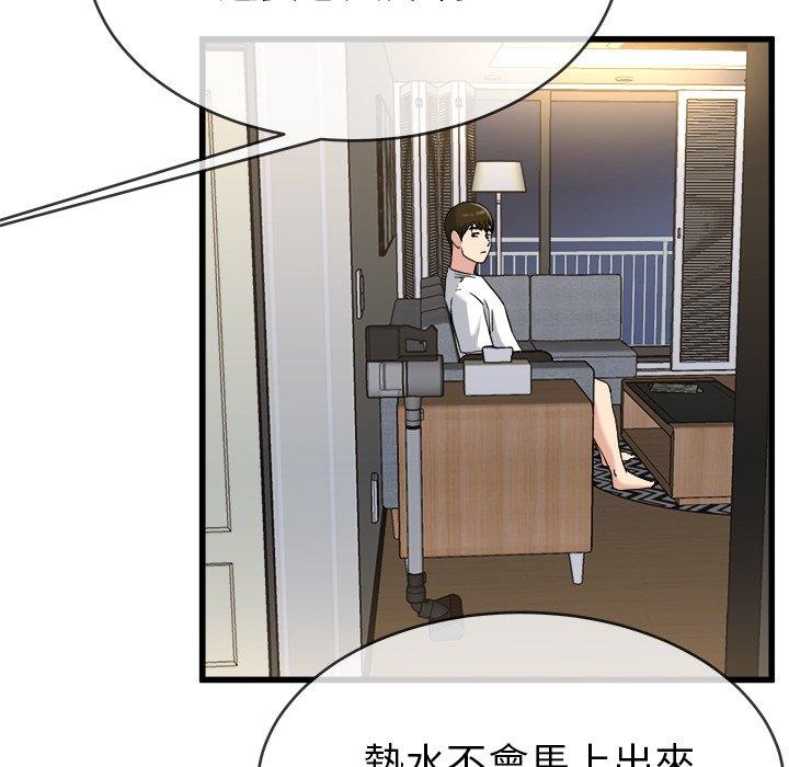 單親老爸不好當 第 34 話 第55页