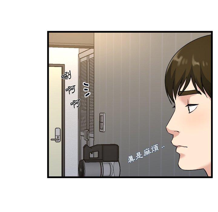 單親老爸不好當 第 34 話 第57页