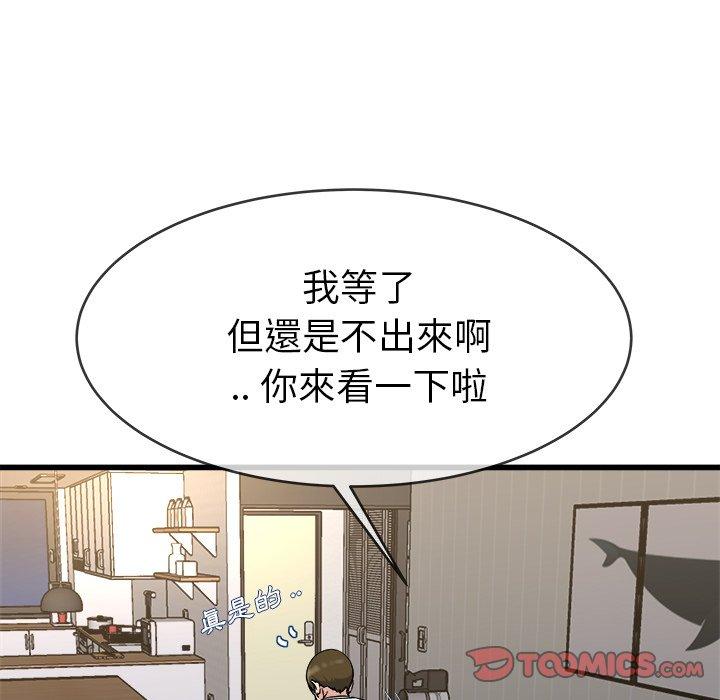 單親老爸不好當 第 34 話 第58页