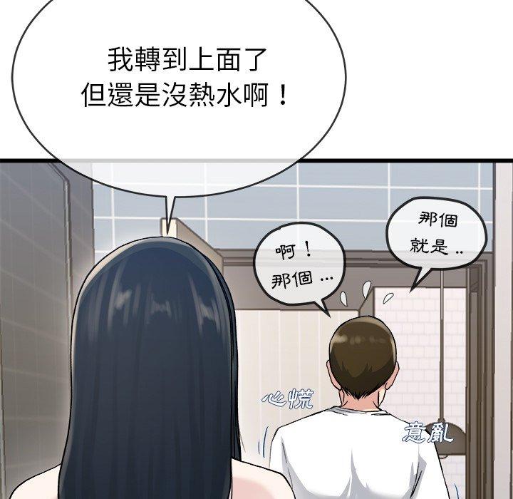 單親老爸不好當 第 34 話 第70页
