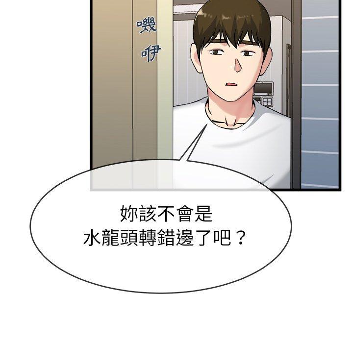 單親老爸不好當 第 34 話 第63页