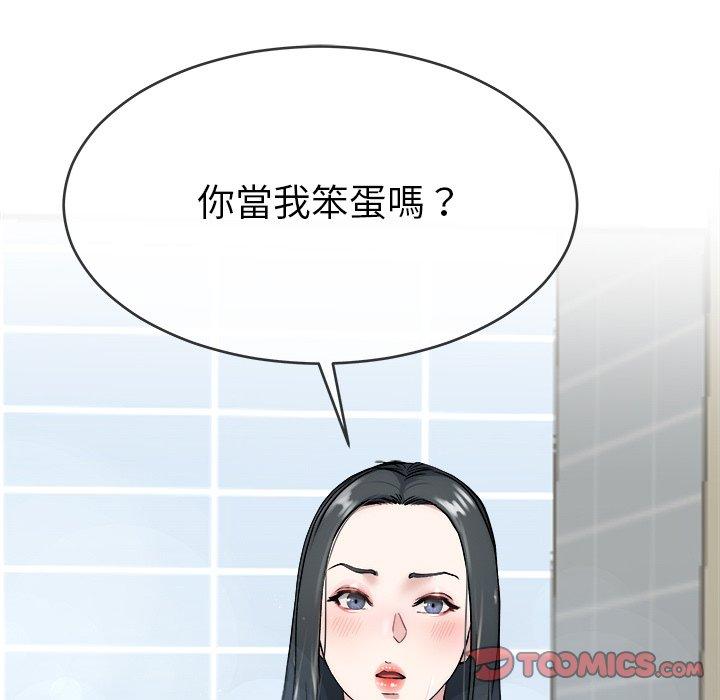單親老爸不好當 第 34 話 第66页
