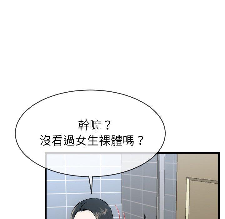單親老爸不好當 第 34 話 第72页