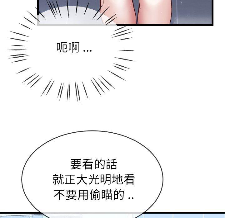 單親老爸不好當 第 34 話 第84页