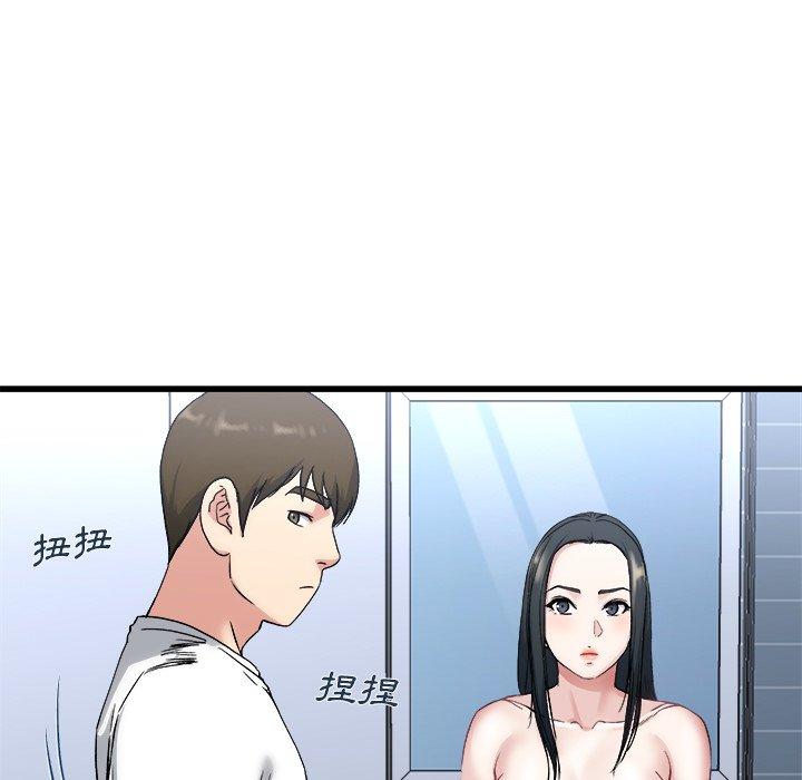 單親老爸不好當 第 34 話 第80页