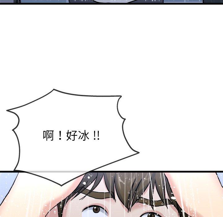 單親老爸不好當 第 34 話 第94页