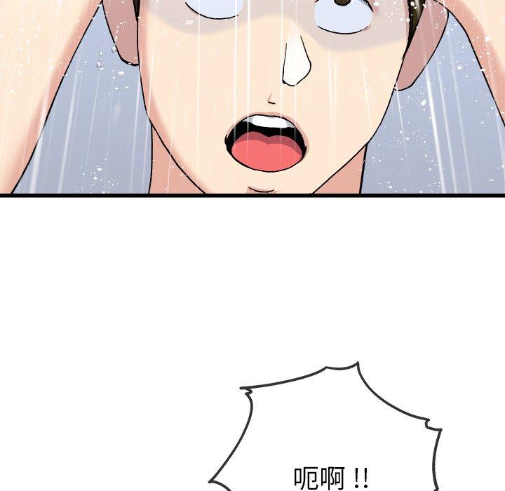 單親老爸不好當 第 34 話 第95页