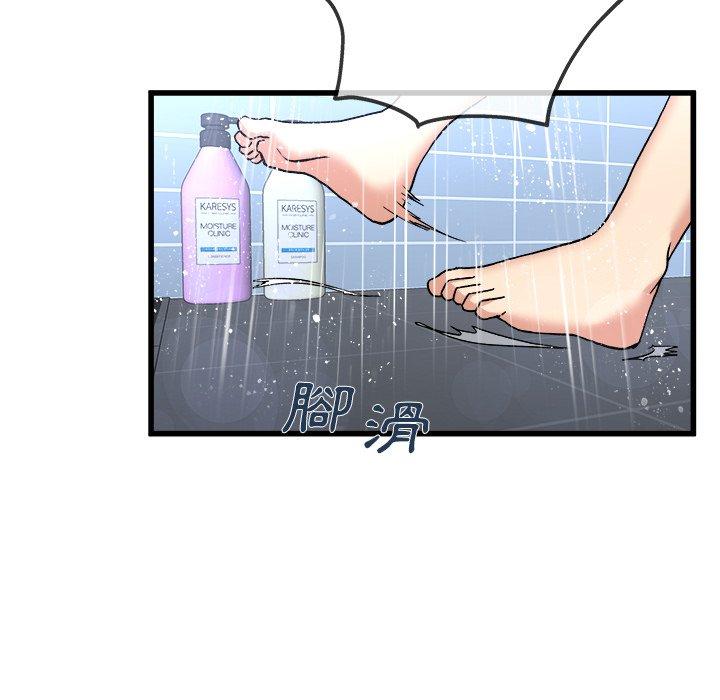 單親老爸不好當 第 34 話 第96页