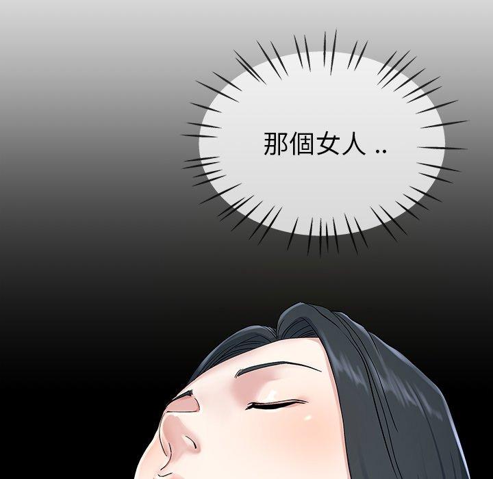 單親老爸不好當 第 35 話 第56页