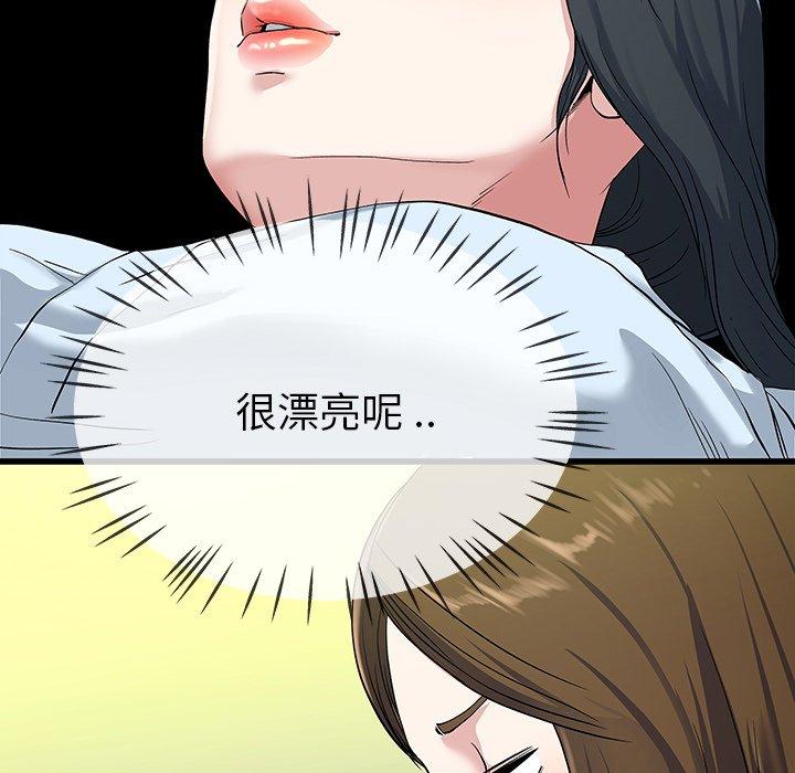 單親老爸不好當 第 35 話 第57页