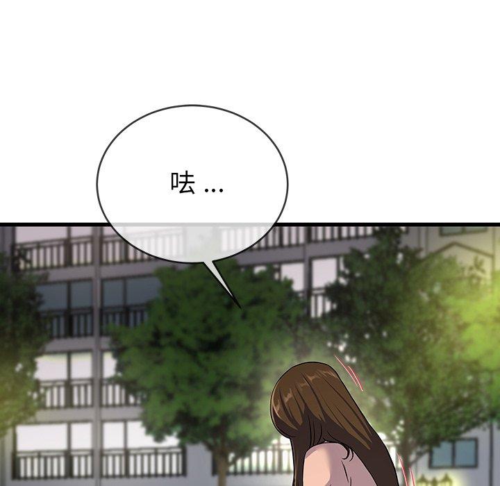 單親老爸不好當 第 35 話 第52页
