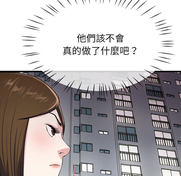 單親老爸不好當 第 35 話 第59页