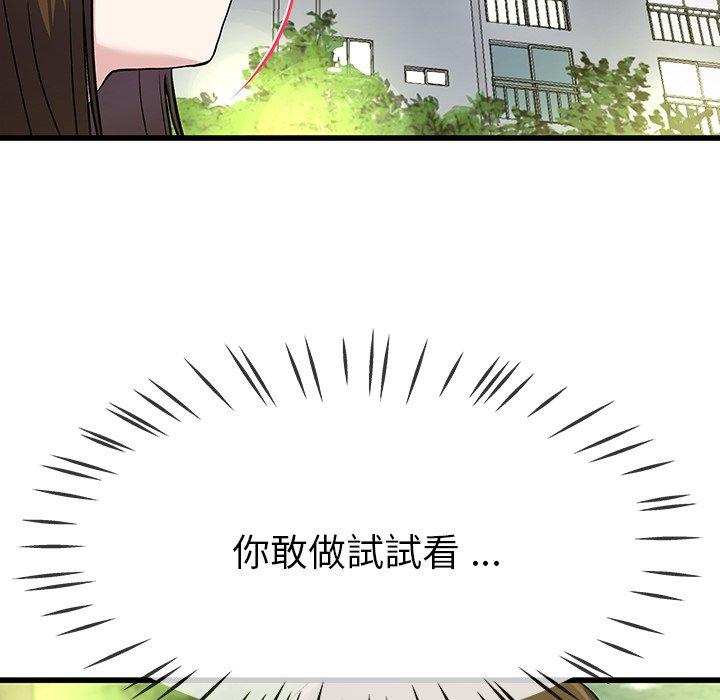 單親老爸不好當 第 35 話 第60页