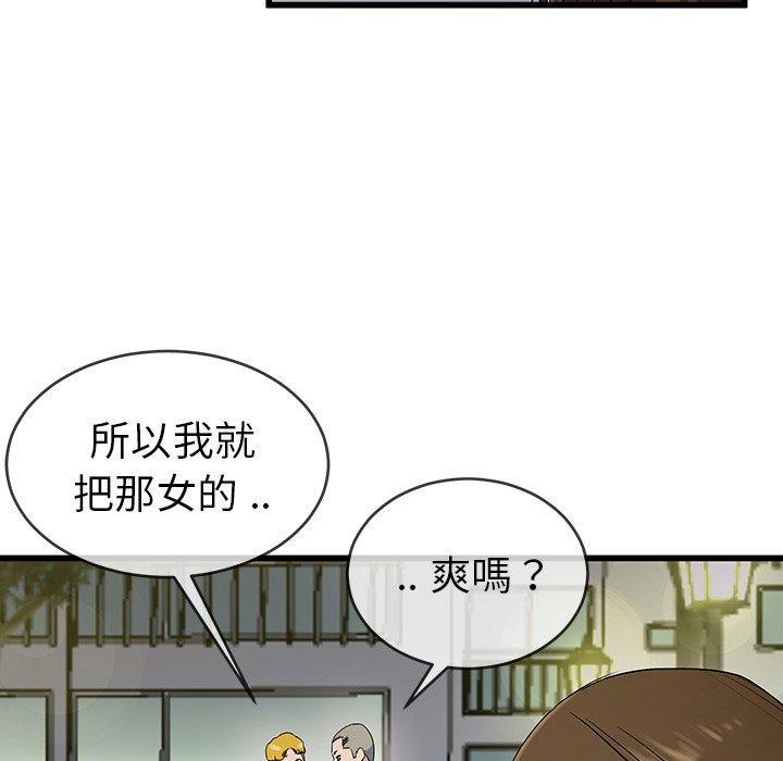 單親老爸不好當 第 35 話 第63页