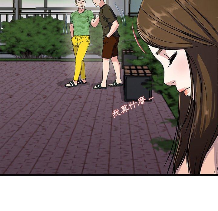 單親老爸不好當 第 35 話 第64页