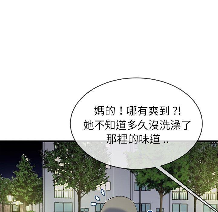 單親老爸不好當 第 35 話 第65页