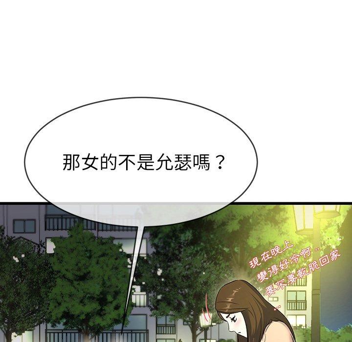 單親老爸不好當 第 35 話 第68页