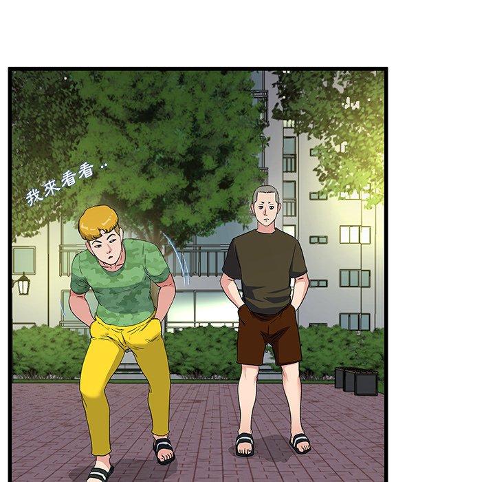 單親老爸不好當 第 35 話 第70页