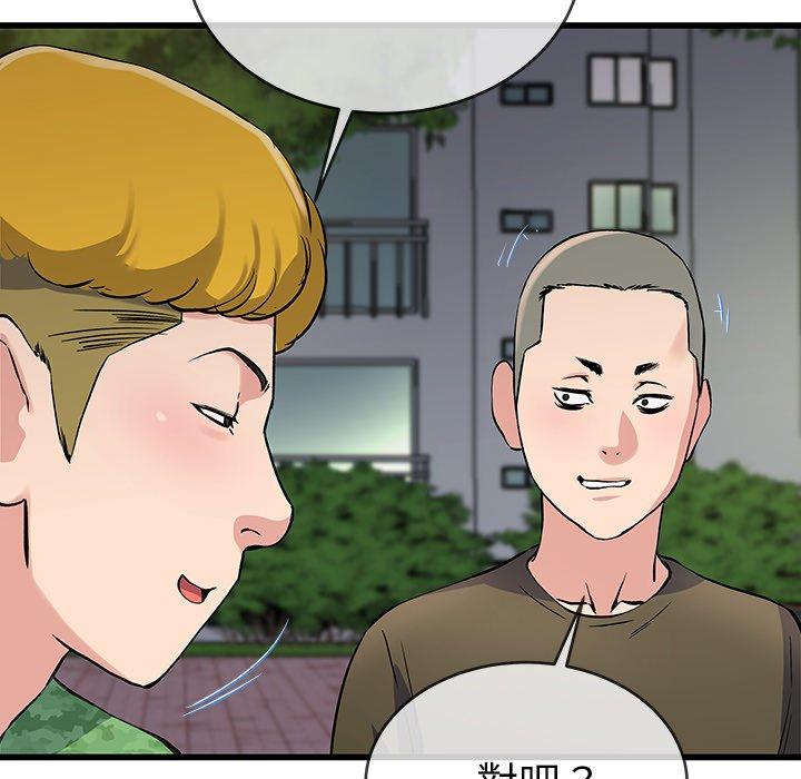 單親老爸不好當 第 35 話 第73页