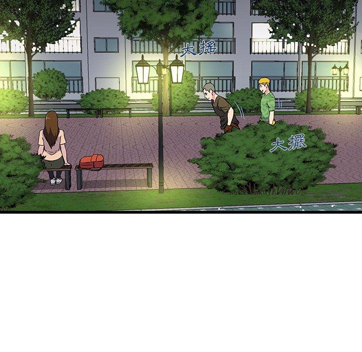 單親老爸不好當 第 35 話 第76页