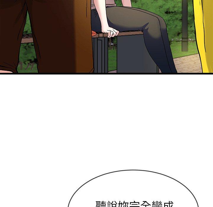 單親老爸不好當 第 35 話 第78页