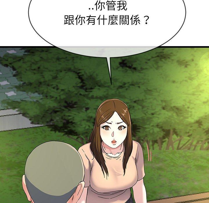 單親老爸不好當 第 35 話 第81页