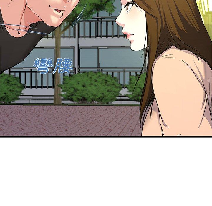 單親老爸不好當 第 35 話 第86页