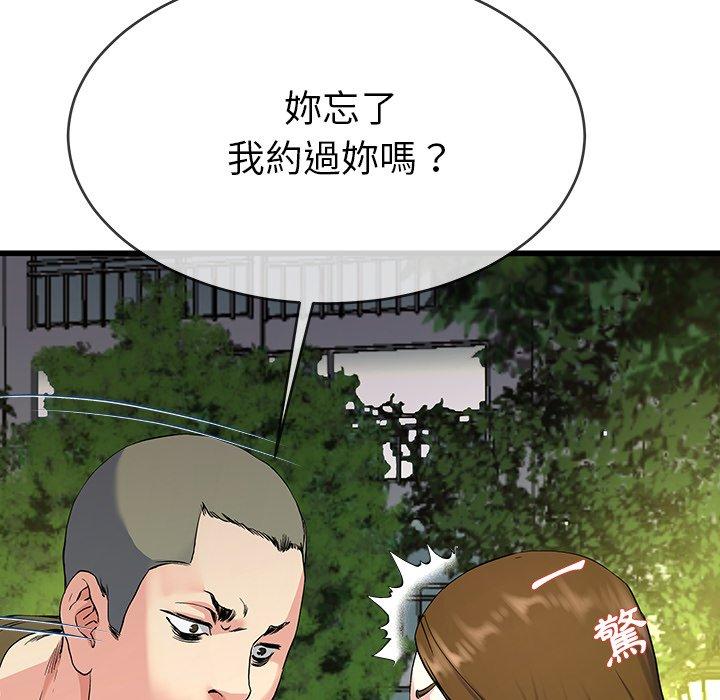 單親老爸不好當 第 35 話 第85页