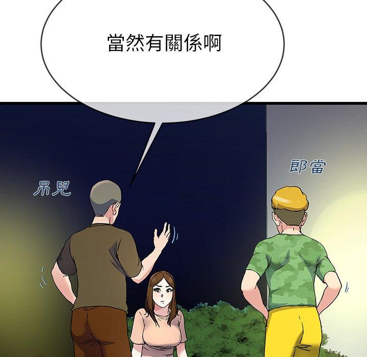 單親老爸不好當 第 35 話 第83页