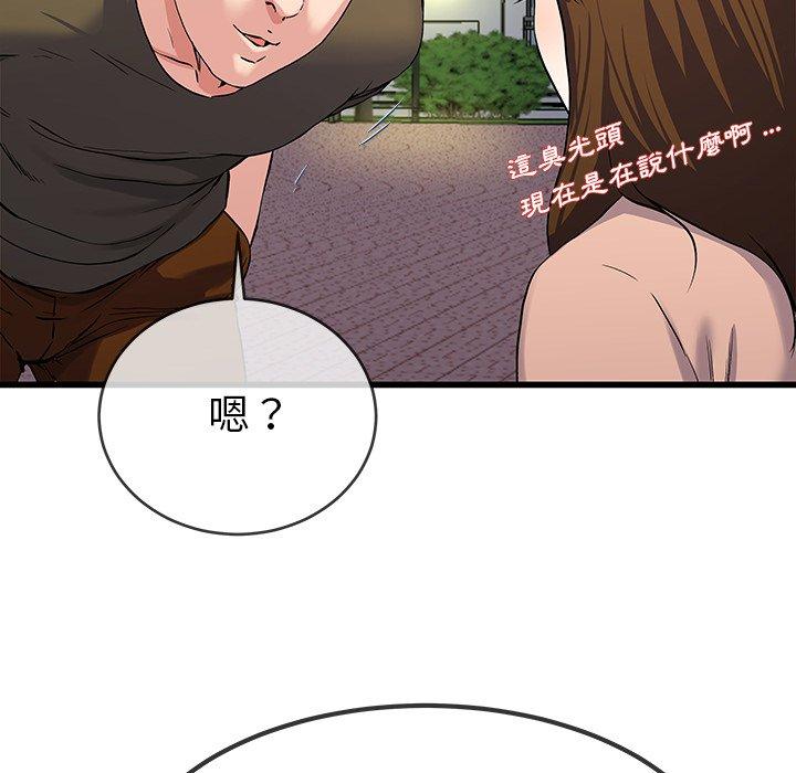 單親老爸不好當 第 35 話 第88页