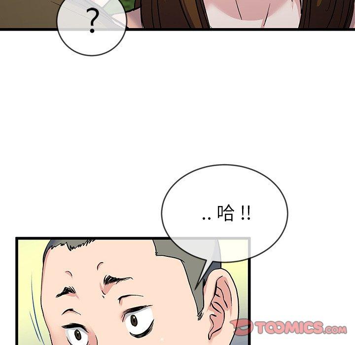 單親老爸不好當 第 35 話 第90页
