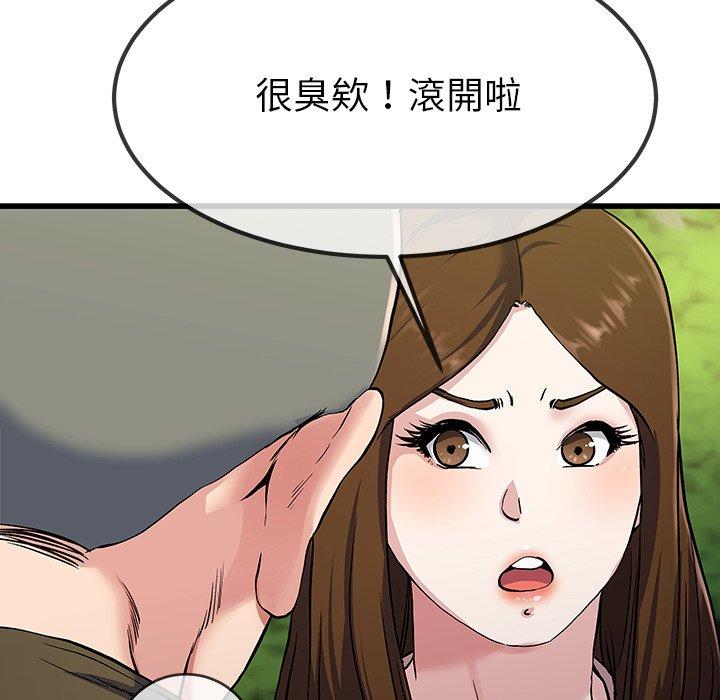 單親老爸不好當 第 35 話 第89页