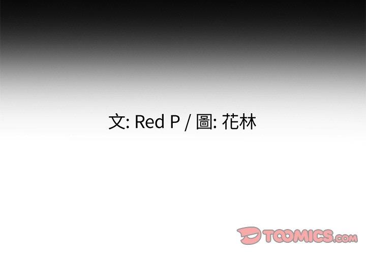 單親老爸不好當 第 35 話 第2页