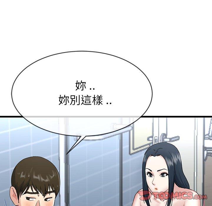 單親老爸不好當 第 35 話 第10页