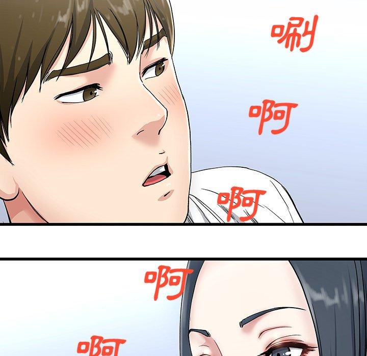 單親老爸不好當 第 35 話 第7页