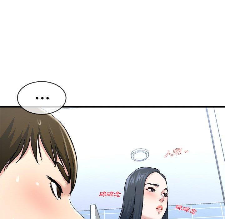 單親老爸不好當 第 35 話 第20页